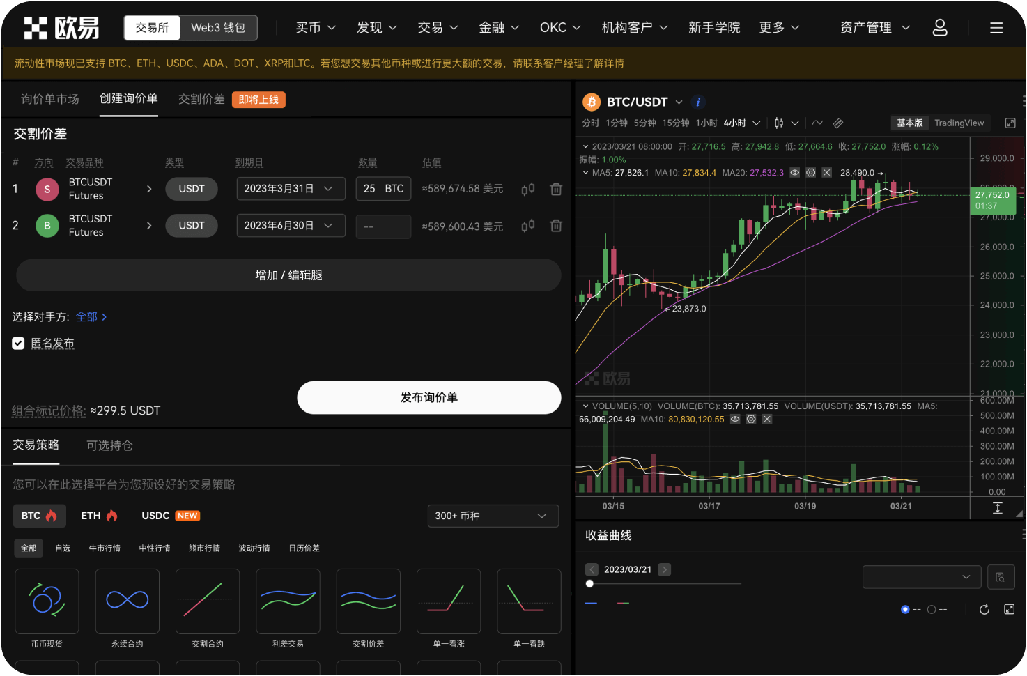 瑞波币在聚币网如何选择交易对